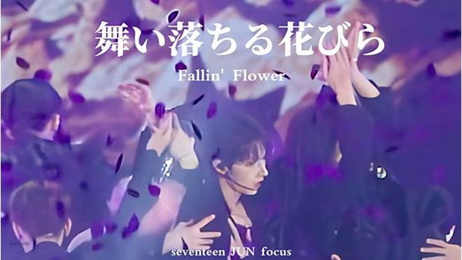 JUN - 舞い落ちる花びら (Fallin' Flower) ver.SEVENTEEN钢琴曲钢琴版钢琴谱五线谱