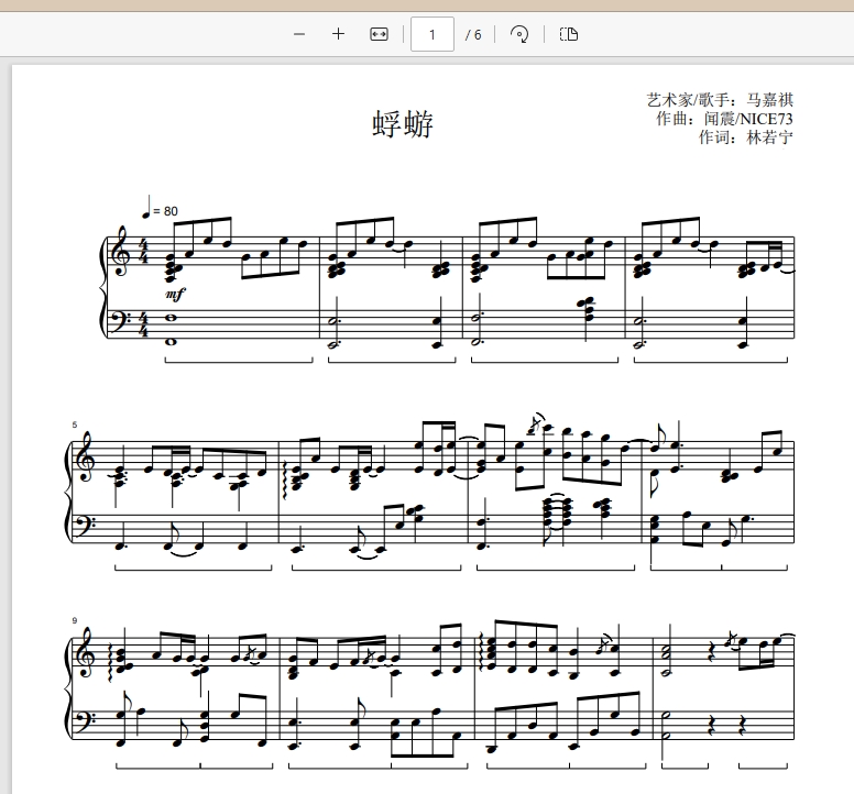 <蜉蝣>钢琴谱-马嘉祺-诺可网