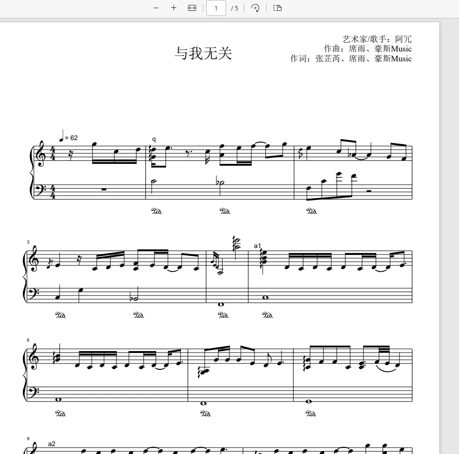 《与我无关》钢琴谱完整版-阿冗-诺可网