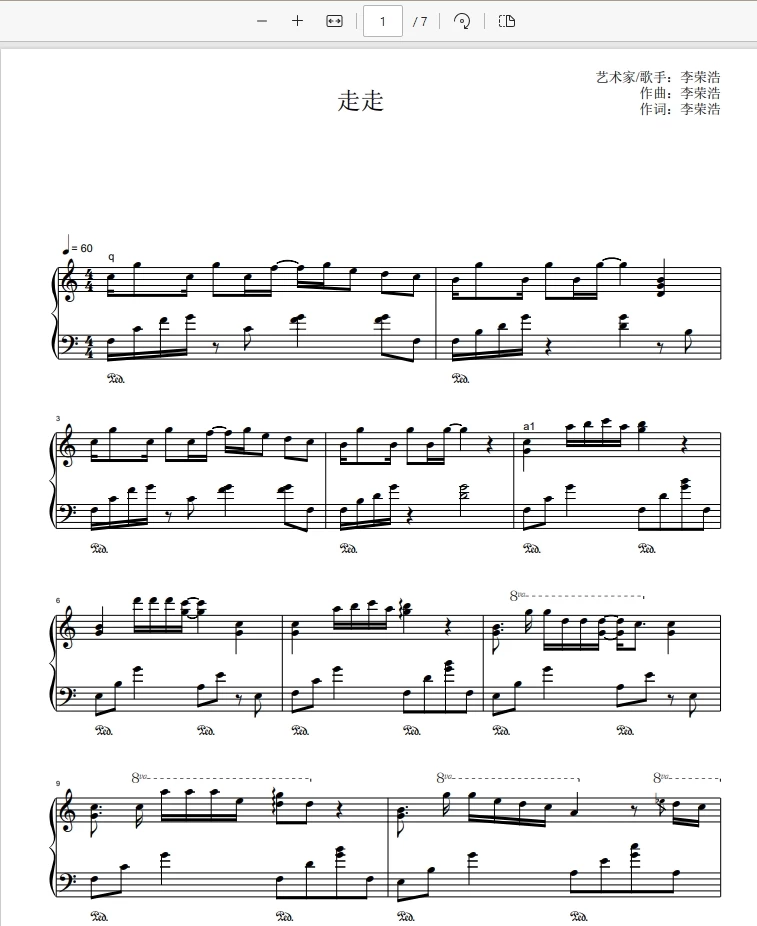《走走》钢琴谱完整版-李荣浩-诺可网