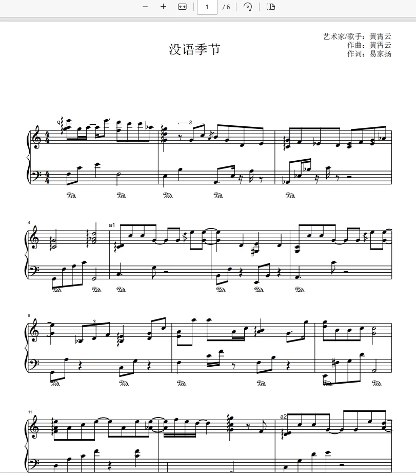 《没语季节》钢琴谱完整版-黄霄云-诺可网