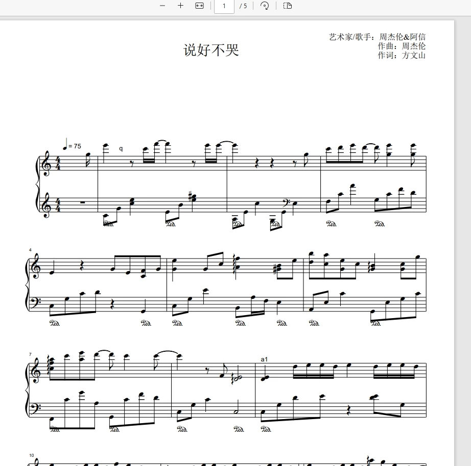 《说好不哭》钢琴谱完整版-周杰伦&阿信-诺可网