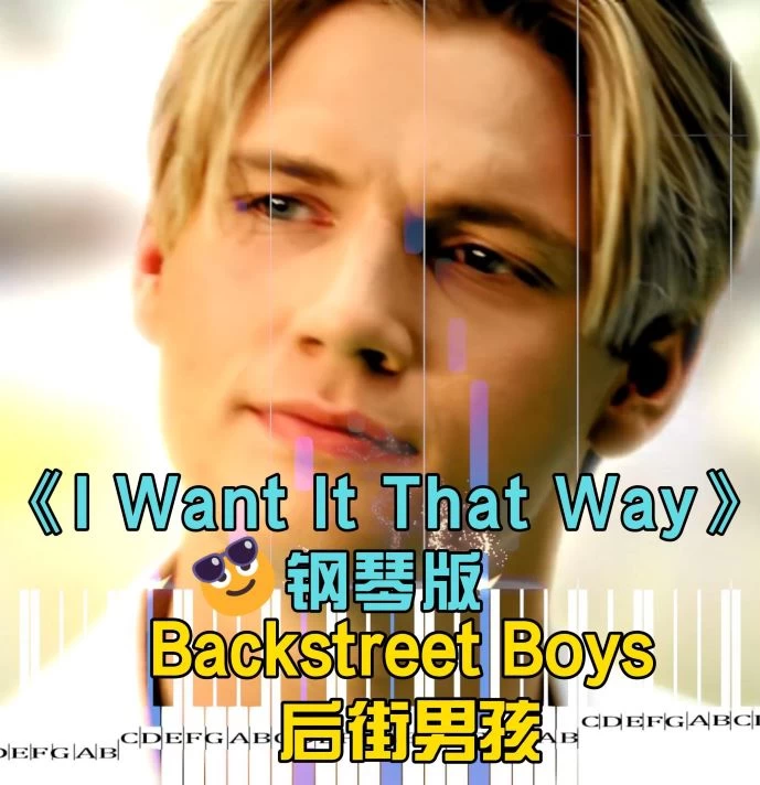 《I Want It That Way》钢琴版Backstreet Boys后街男孩钢琴曲钢琴谱五线谱